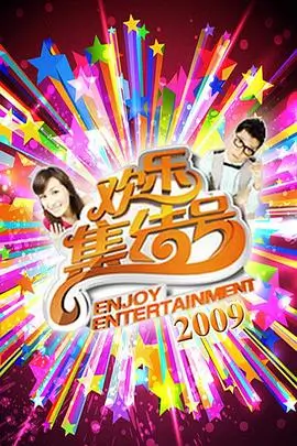 奔跑吧第十二季 综艺现场