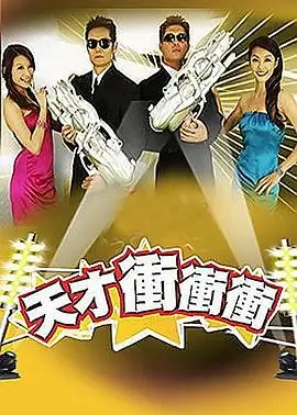 维和防暴队 动作热血