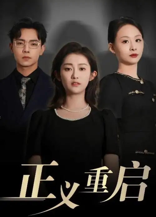 南来北往 年代大戏